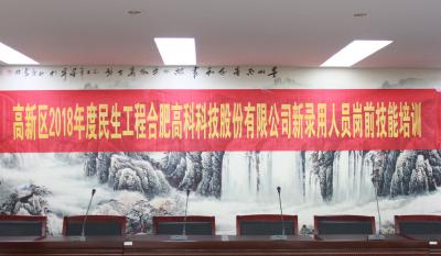 人生能有几度寒，何不潇洒尽璀璨！ ——记岳阳hahabet星辰大海2018新录用人员岗前技术培训
