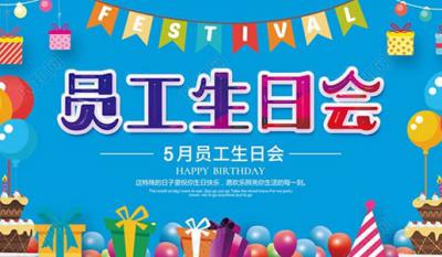 你为企业支出，我代企业送祝福