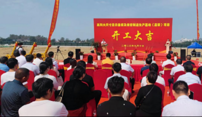 岳阳hahabet星辰大海杭埠新厂  奠基典礼续谱华章