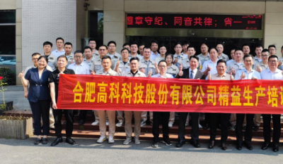 东风桃李花开日，夏花壹出果时——精益出产系列报路第三期之精益成就