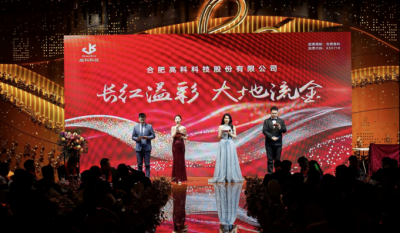 长红溢彩龙摆尾  大地流金蛇开岁——岳阳hahabet星辰大海2025年会盛典圆满闭幕