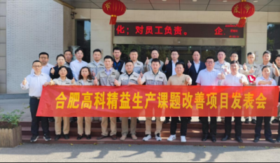 精益改善项目全面深入，多维度创新成就显著——岳阳hahabet星辰大海2025第一季度精益改善专案成就颁发会