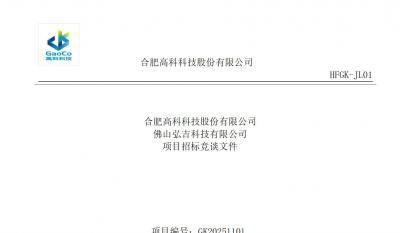 岳阳hahabet星辰大海拉萨事业部螺丝类招标文件